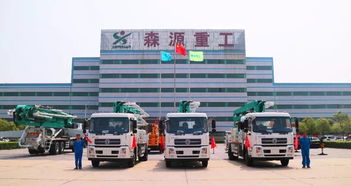 森源重工榮膺“中國專用汽車卓越企業”，彰顯行業領軍地位
